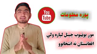 Youtube not eligible for monetization in Afghanistan || eligible monetization🔥