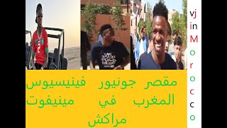 #فينيسيوس ج مقصر مينيفوت #المغرب #مراكش #Vinicius Junior, PLAY MinI football in #Morocco #marrakech