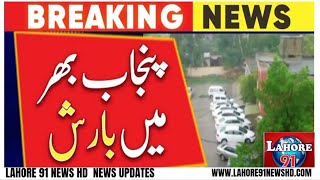 Heavy Rain in Pakistan | Weather Latest Update | Breaking News | Lahore 91 News HD | Bahawalnagar