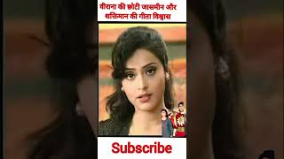 shaktiman serial Geeta Vishwas vaishnavi Mahant 1974 to present life journey#short #youtube #viral