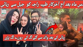 Tayyaba Raja Released From Jail Emotional Sence | Imran Khan Releaded ? | Sanam Javed Update  ?