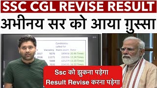 Abhinay maths on ssc cgl 2023 revise result | ssc cgl 2023 revise result | rakesh yadav | gagan sir