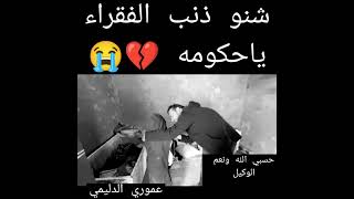 طفله عراقيه تتمنى تاكل دجاج 😭🥺