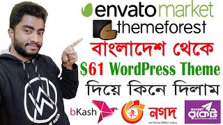 Themeforest Bangla Tutorial | How to Buy WoodMart WordPress Theme From Themeforest in Bangladesh