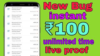 New Bug Earn ₹100 Free | live Proof Earning | New compaign Offer |