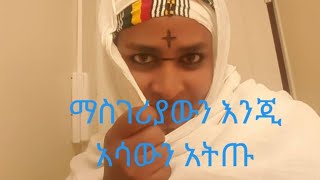 ብሌን በጭውውት ብር ብር