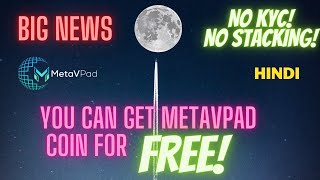 Urgent ! Get MetaVPad Metaverse IDO Free ! Big Announcement My MetaVPad Team | In Hindi