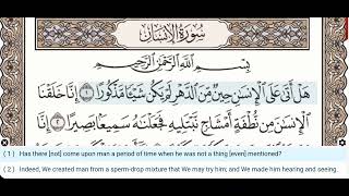 76 -Surah Al Insan (Ad Dahr) - Mishary Al Afasy - Quran Recitation, Arabic Text, English Translation