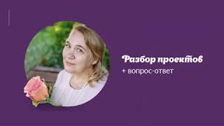 Разбор проектов, май 2020