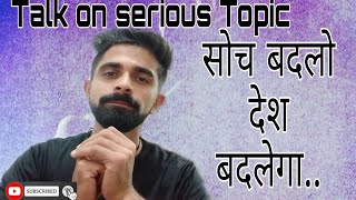 Talk on serious Topic || soch badlo desh badlega || vannu vlogs