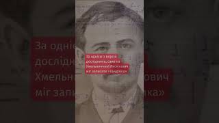 «Щедрик» – найвідоміша щедрівка, яку пов'язують з Хмельниччиною