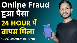 Live Proof - Online Fraud Money Refund in 24 Hour | online fraud ka paisa wapas kaise laye