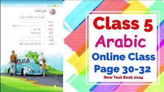 Class 5 Arabic Online Class | Unit 2 Page 30 -32 | New Text Book 2024