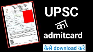 UPSC Notification 2023 Admit card released .. || 2023 - 24 || IAS यार्थी