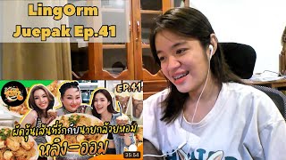 LingOrm x Juepak Ep. 41 | Reaction