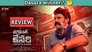 Bhagavanth Kesari Review Telugu | Bhagavanth Kesari Telugu Review | Bhagavanth Kesari Genuine Review