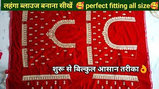 Heavy work lehenga blouse cutting stitching वर्क वाला डिजाइनर कटिंग /Embroidery blouse full video