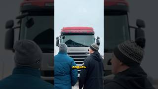 Дрифт на Scania