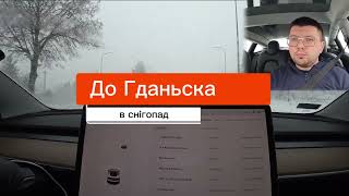 Тесла снігопад challenge: анти-занос і Автопілот без видимої розмітки і радару!