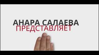 История Азербайджана - 6 класс. Параграф 23. АЛБАНИЯ В СОСТАВЕ САСАНИДСКОЙ ИМПЕРИИ