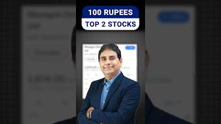 100 Rupees top 2 stocks to buy now | Under 100 Best share 2024 | Penny stocks to buy now