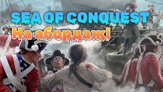 Артефакт "Крюк" sea of conquest