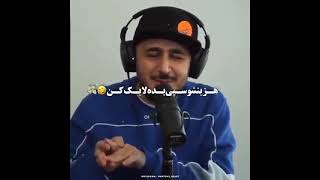 آهنگ خلسه برای یوتیوب😂