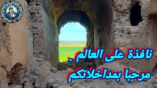 نافذة على العالم . مرحبا بمداخلاتكم