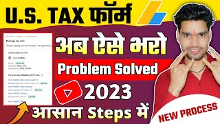 नया तरीका ! US TAX FORM Kaise Bhare 2023 | How To Fill Complete US Tax Form in AdSense | Dh Advise