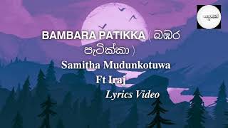 බඹර පැටික්කා | Bambara Patikka Sinhala Song | Samitha Mudunkotuwa Ft. Iraj | Lyrics Video