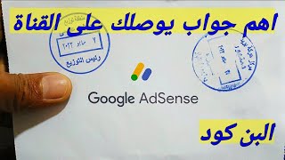 أهم خطوة فى اى قناة على اليوتيوب.البن كود وصل ورسالة شكر وتقدير