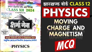 JAC Board 12th  Physics 🔥 Sharma Guess 🔥 MOVING CHARGE  AND MAGNETISM MCQs 🔥 जल्दी से देख लो