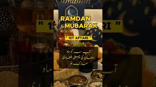 1st iftarimubarak 2024 || رمضان کی پہلی افطاری مبارک #ramadanspecial