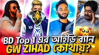 Gaming With Zihad এখন কোথায়!? RAADVAI YT এর আইডি ব্যান 😱 Gyan Gaming । TOOFAN MOVIE 😍