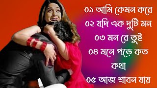 কষ্টের গান| কুমার শানু | Kumar Sanu Bangla Gaan | Bangla Sad Song | Best Of Kumar Sanu , Bangla Gaan