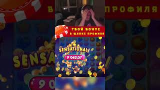 STANISLAW89 ПОЙМАЛ ЗАНОСИК В FRUIT PARTY | STANISLAW89 ИГРАЕТ В КАЗИНО