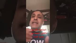 مكواة تورنيدو الاصلي والتقليد