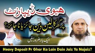 Heavy Deposit Pr Ghar Ka Lain Dain Jaiz Ya Najaiz? | Mufti Tariq Masood