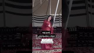 شيلات رقص تجنن شيلات احمد الرجعان رقص