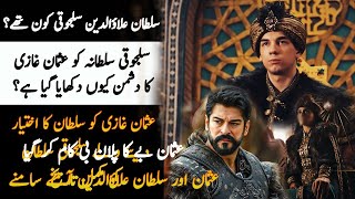 Sultan Alauddin Kayqubad III History In Usman Series Season 4 Episode 109 | Roshni Light