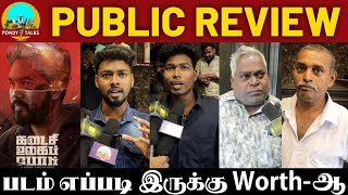 Kadaisi Ulaga Por Public Review | Hiphop Tamizha | Kadaisi Ulaga Por Review