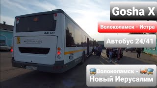 (4К) Поездка на автобусе ЛиАЗ-5292.65-03 по маршруту 24/41. Волоколамск - Истра