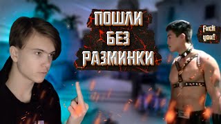 ВОТ ЧТО БЫВАЕТ КОГДА ИДЕШЬ БЕЗ РАЗМИНКИ! CS:GO