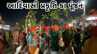 Aadivasi ritirivaj indh pujan  dance video ||Prakriti ka punjan 2024#jayeshrathvavlogs #souravjoshi