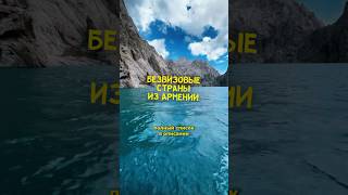 Багамские О-ва; Барбадос; Гаити; Гренада; Доминика; Казахстан; Малайзия; Намибия; Панама; Черногория