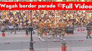 Wagah border parade |full video | beating retreat ceremony Attari Wagah border at Amritsar India