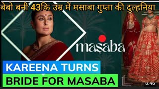 KareenaTurns Stunning Bride for Masaba Gupta|बेबो बनी 43की उम्र मैं मसाबा गुप्ता की दुल्हनिया #msaba