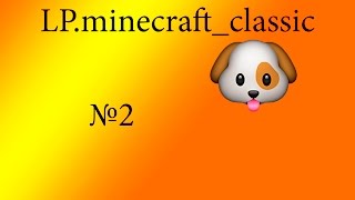 LP.minecraft_classic №2