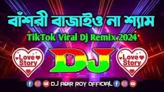 Bashuri Bajaio Na Shyam Dj বাঁশরী বাজাইও না শ্যাম Dj (Remix) | TikTok Viral Dj Gaan | Viral Dj Song