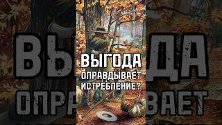 ВЫГОДА ОПРАВДЫВАЕТ ИСТРЕБЛЕНИЕ? Ради золота США уничтожали индейцев? #shortsvideo #trends #history